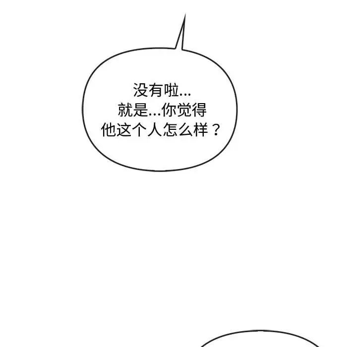 难以克制的欲望第28话