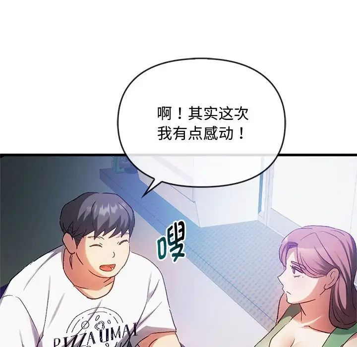 难以克制的欲望第28话