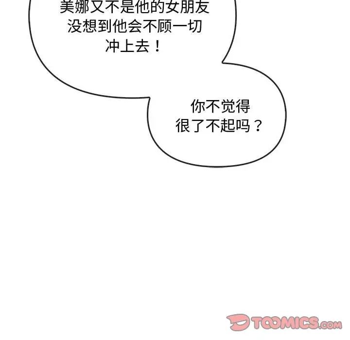 难以克制的欲望第28话