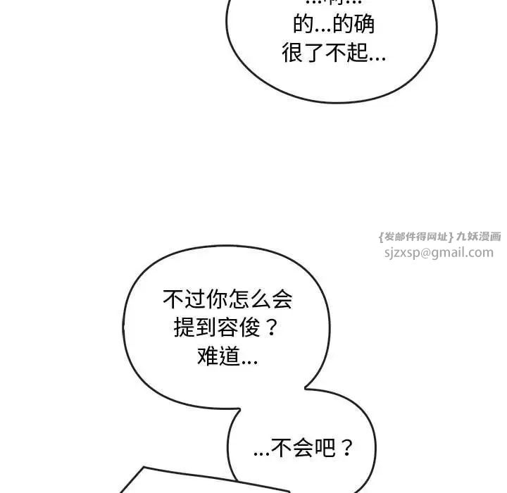 难以克制的欲望第28话