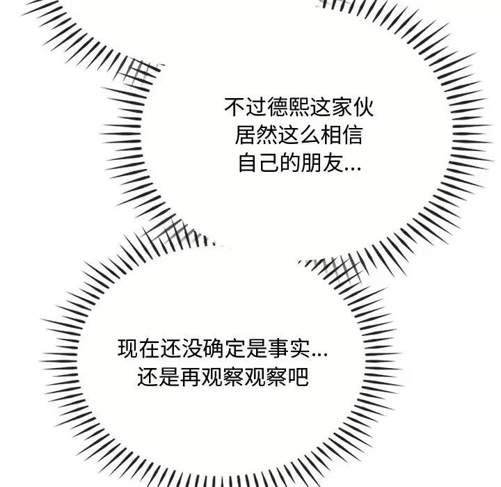 难以克制的欲望第28话