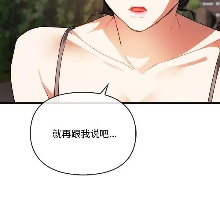 难以克制的欲望第28话