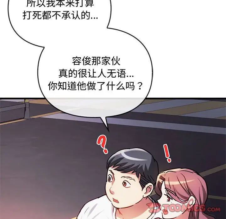 难以克制的欲望第28话