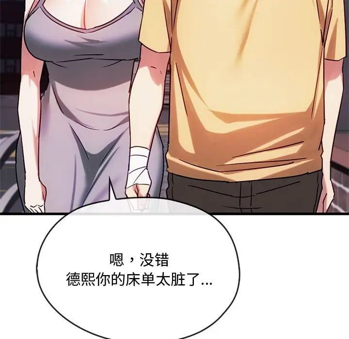 难以克制的欲望第28话