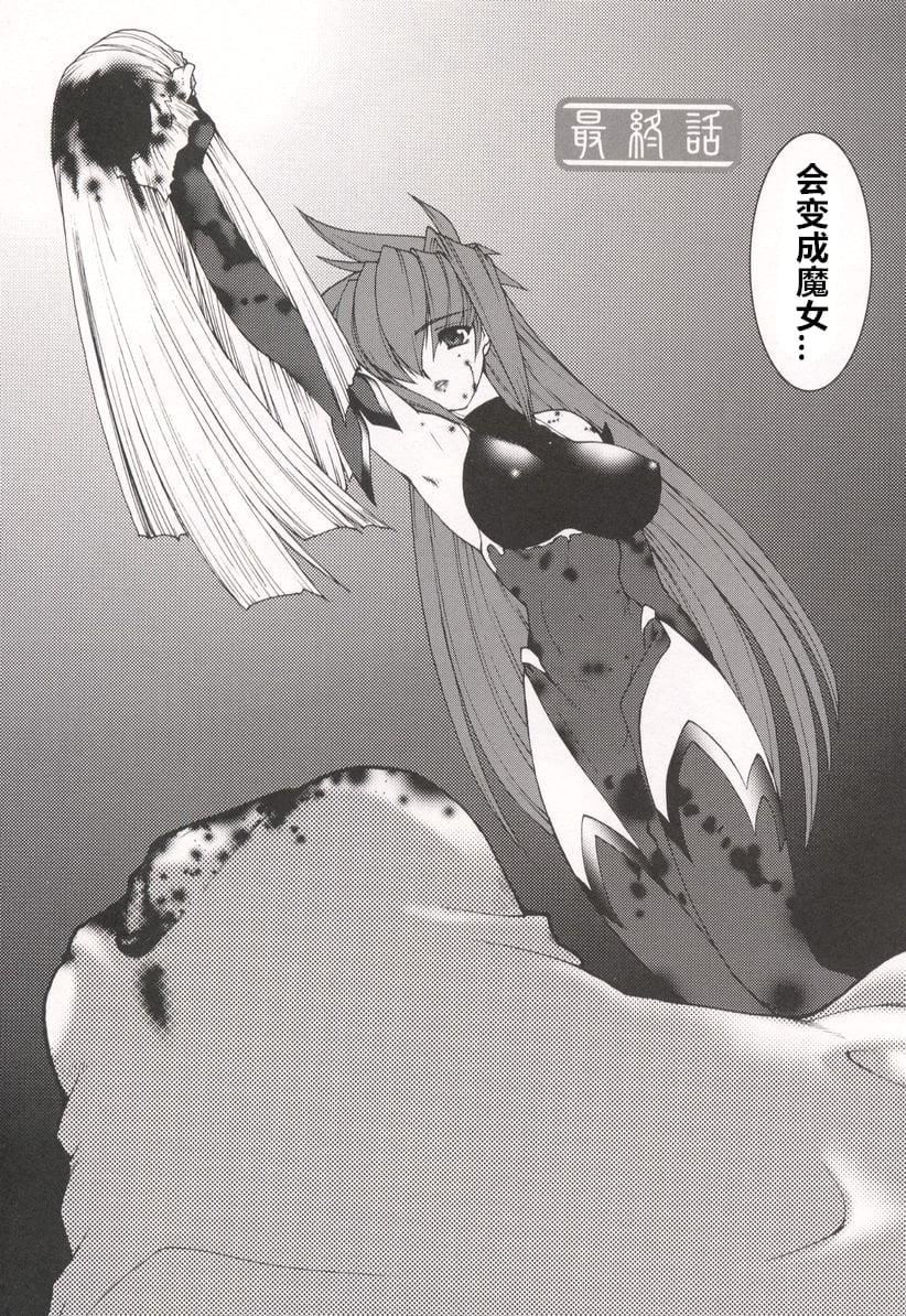 [龙炎狼牙]魂の锁[村长个人汉化][龙炎狼牙]魂の锁[村长个人汉化]