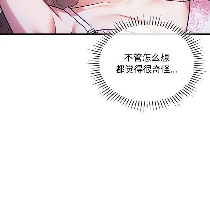 难以克制的欲望第28话