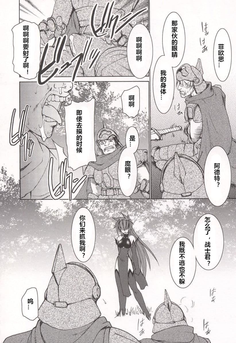 [龙炎狼牙]魂の锁[村长个人汉化][龙炎狼牙]魂の锁[村长个人汉化]