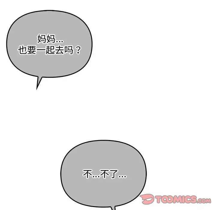 难以克制的欲望第28话