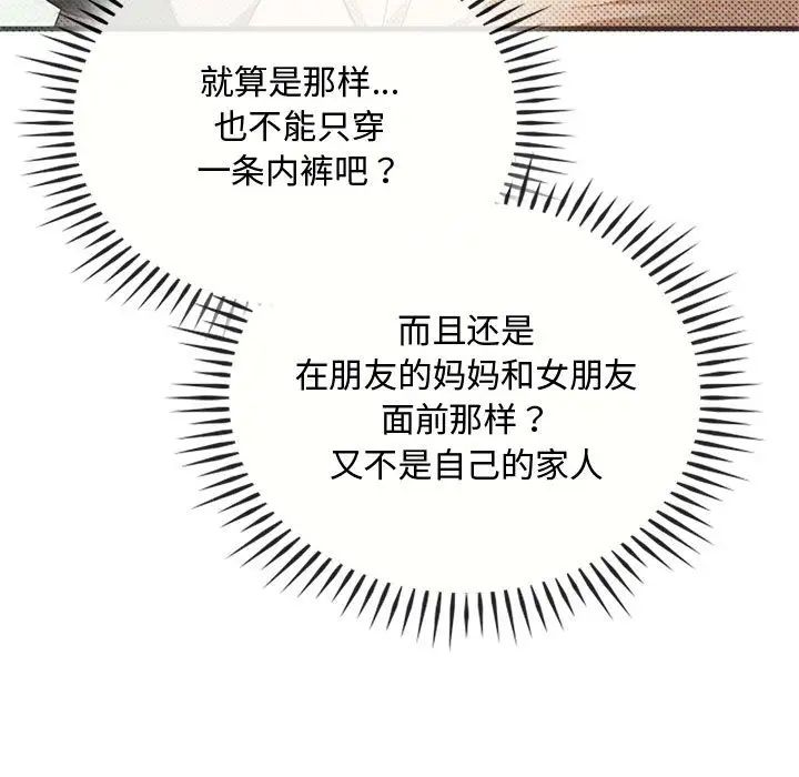 难以克制的欲望第28话