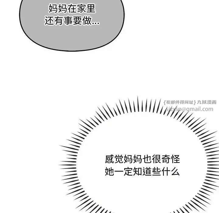难以克制的欲望第28话