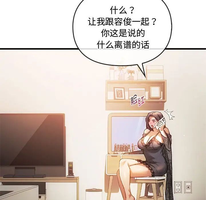 难以克制的欲望第28话