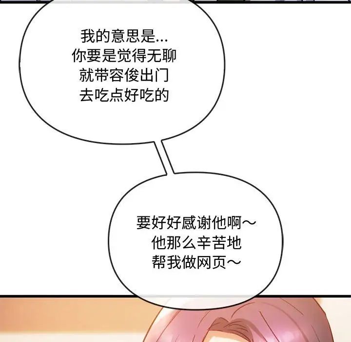 难以克制的欲望第28话
