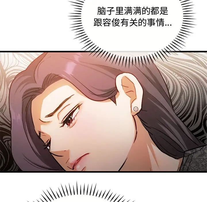 难以克制的欲望第28话