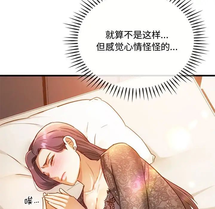 难以克制的欲望第28话