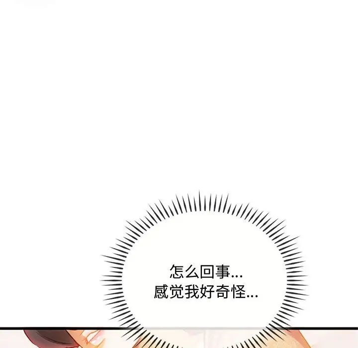 难以克制的欲望第28话