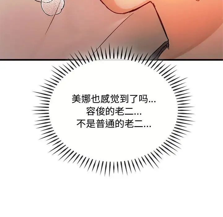 难以克制的欲望第28话