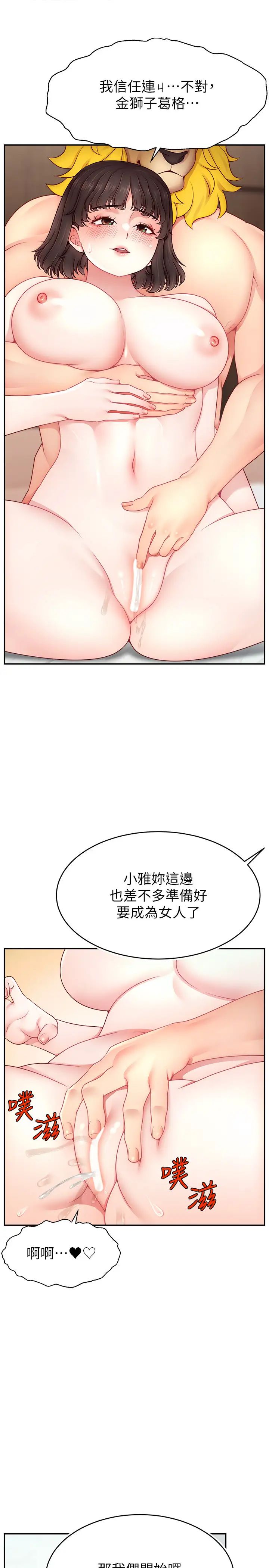 直播主的流量密码第33话-高价卖出大学生的处女