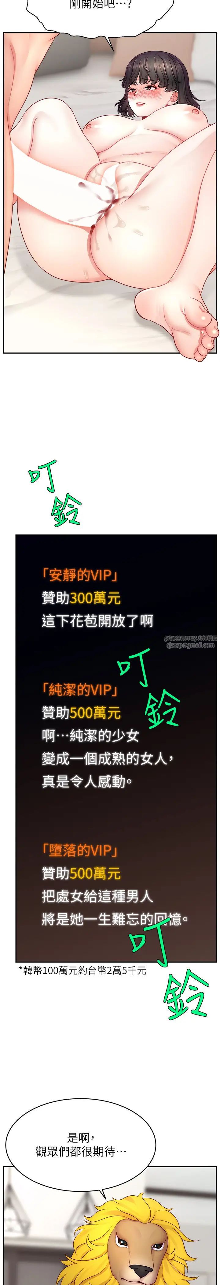 直播主的流量密码第33话-高价卖出大学生的处女