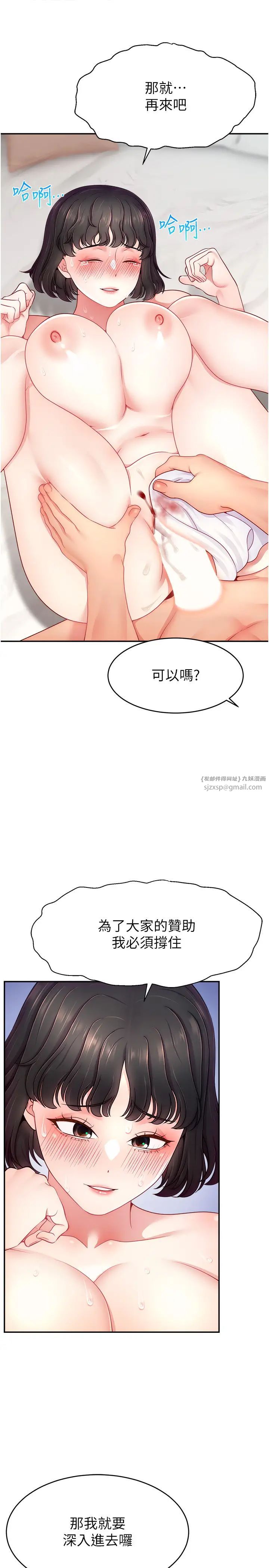 直播主的流量密码第33话-高价卖出大学生的处女