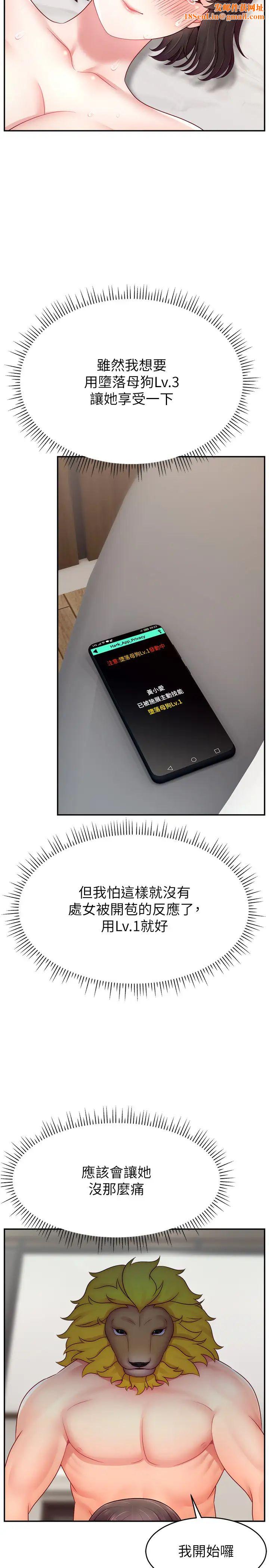 直播主的流量密码第33话-高价卖出大学生的处女