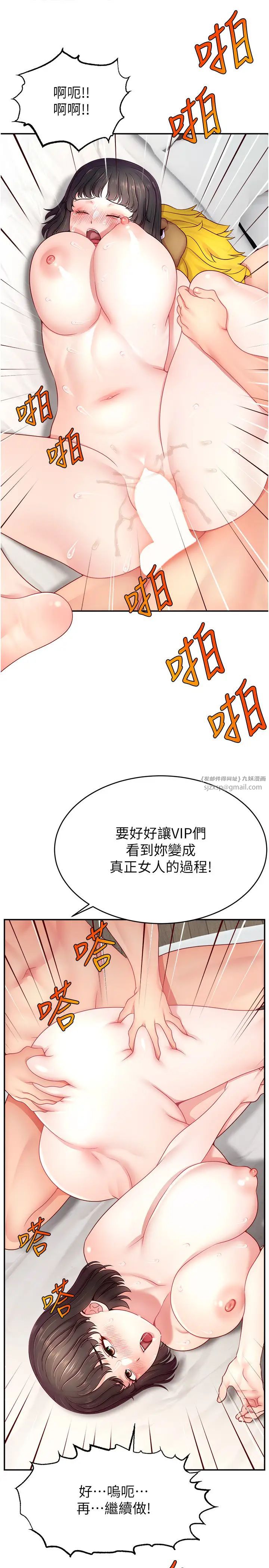 直播主的流量密码第33话-高价卖出大学生的处女