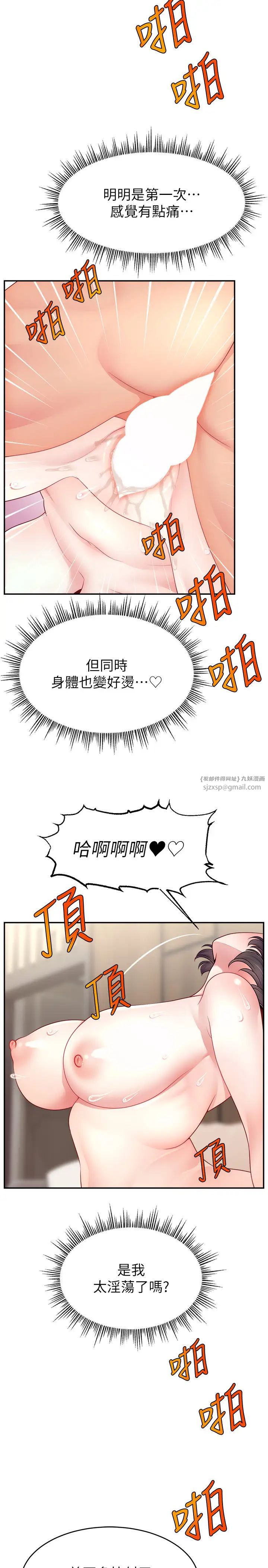 直播主的流量密码第33话-高价卖出大学生的处女