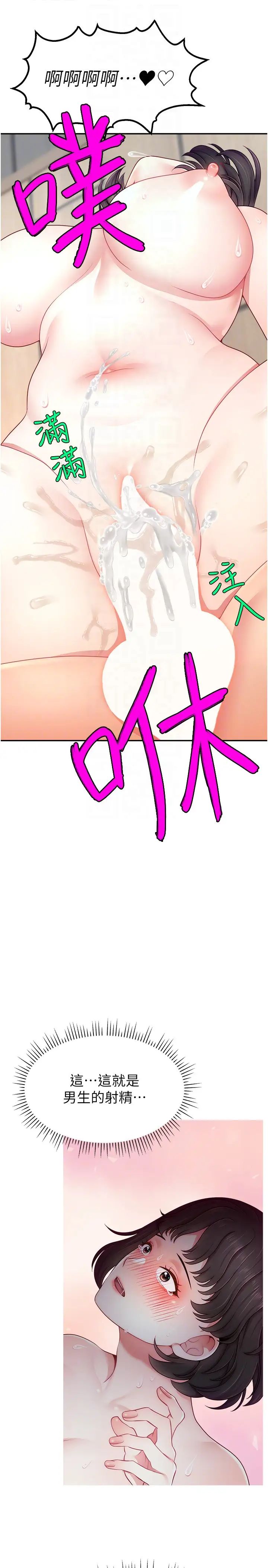 直播主的流量密码第33话-高价卖出大学生的处女