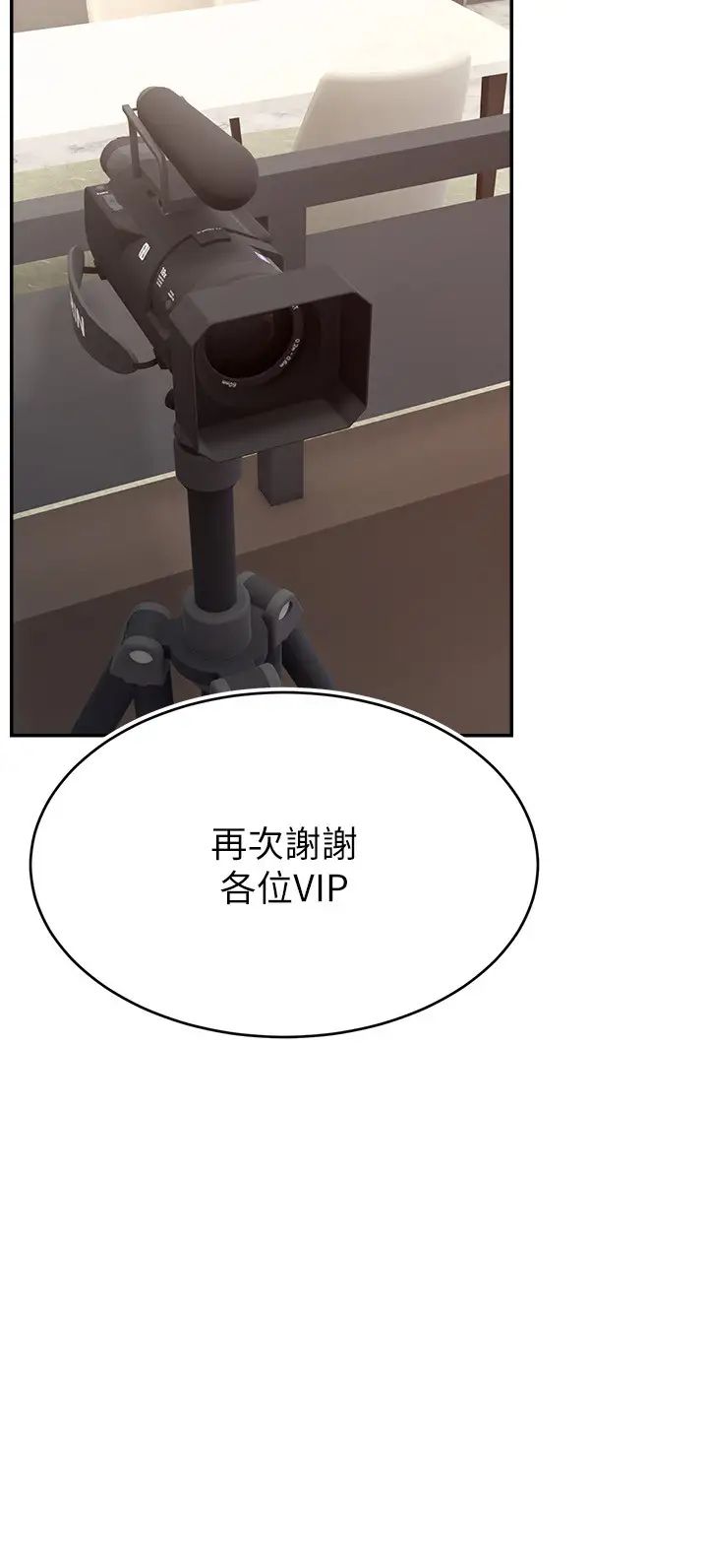 直播主的流量密码第33话-高价卖出大学生的处女