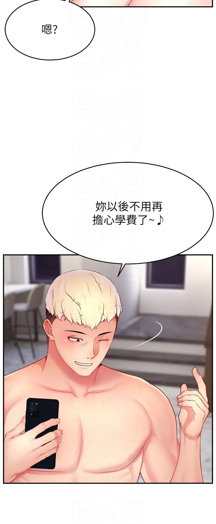 直播主的流量密码第33话-高价卖出大学生的处女