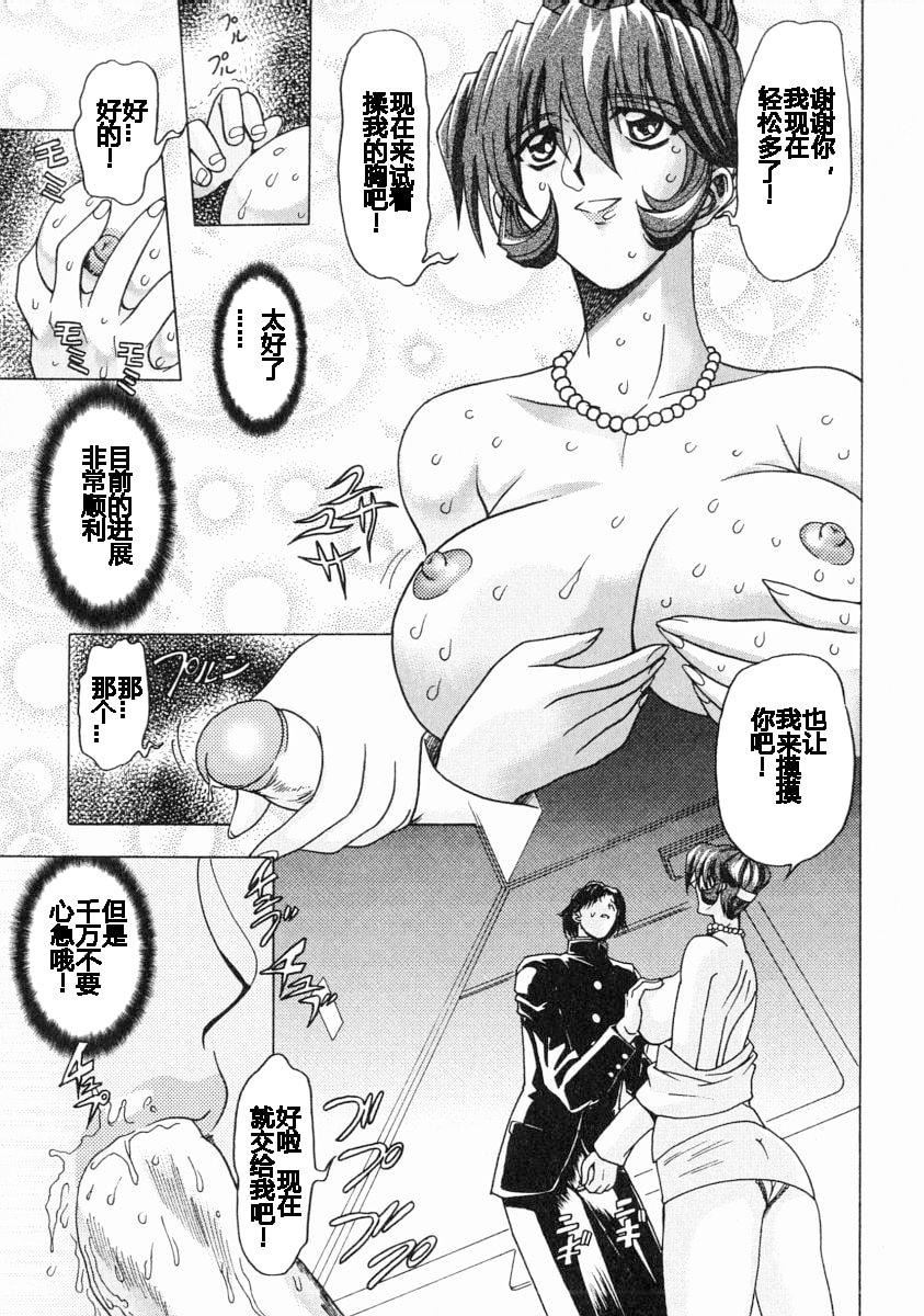 [MARO]エロティカ・トレン[MARO]エロティカ・トレン