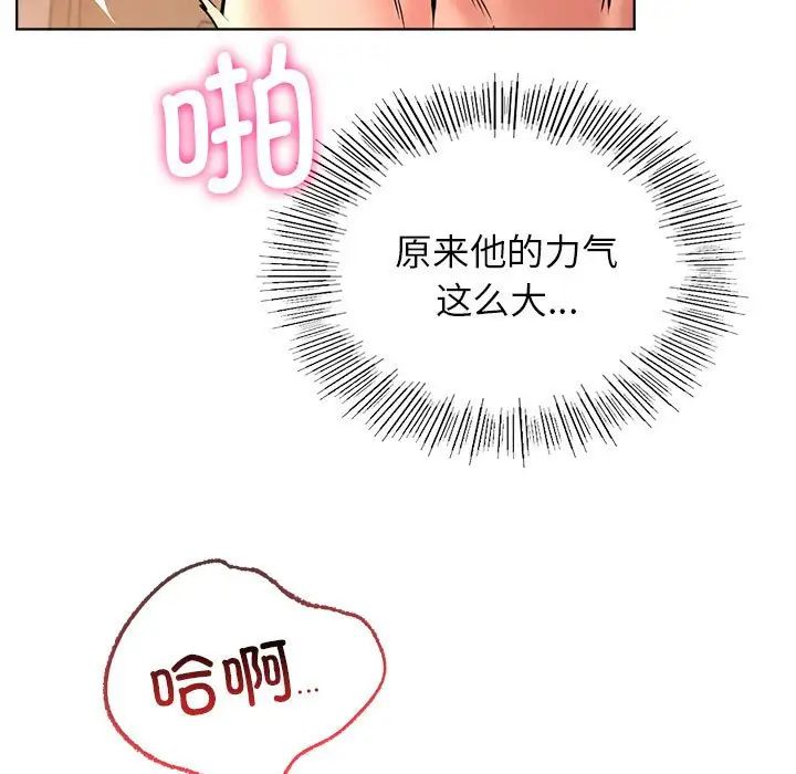 屋檐下的光第31话