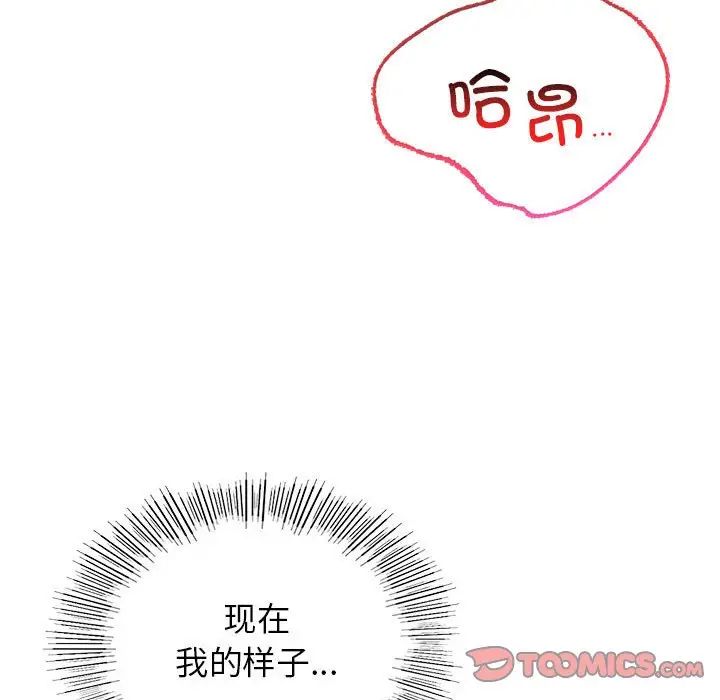 屋檐下的光第31话