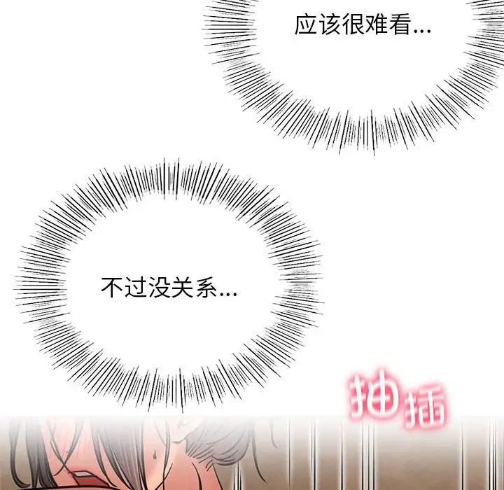 屋檐下的光第31话