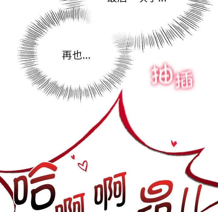 屋檐下的光第31话