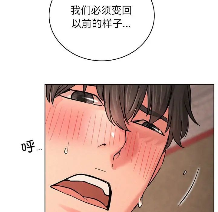 屋檐下的光第31话