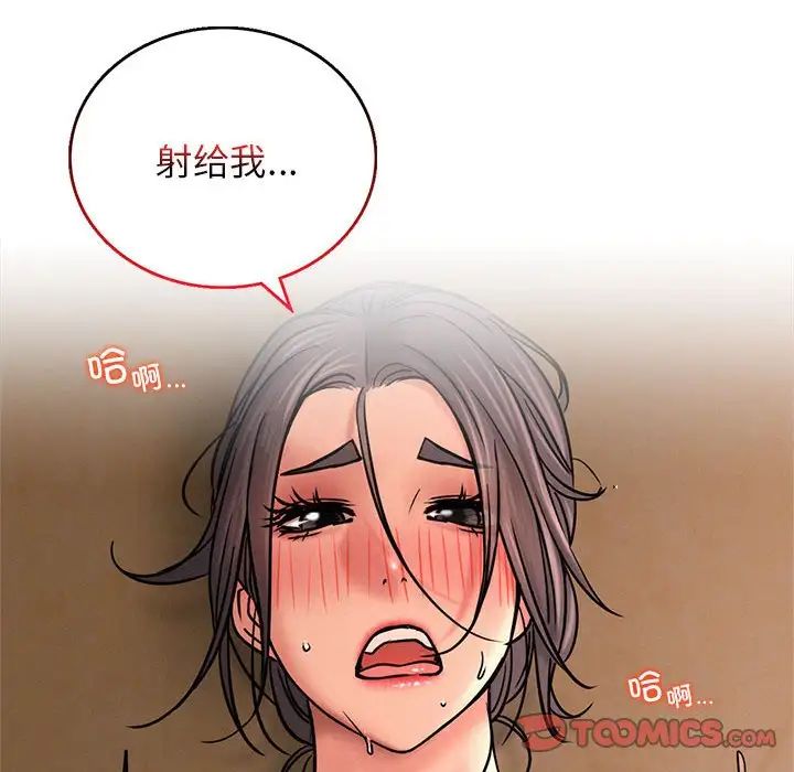 屋檐下的光第31话