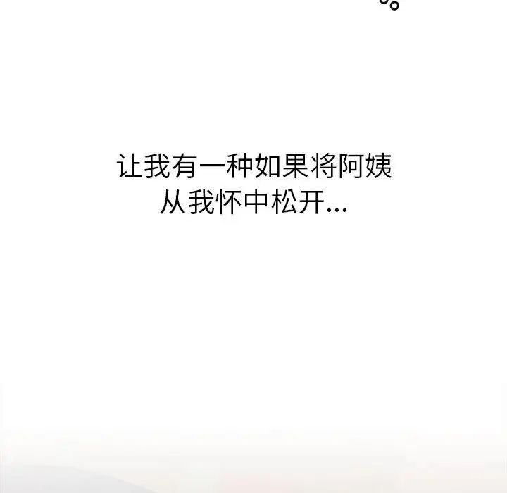 屋檐下的光第31话