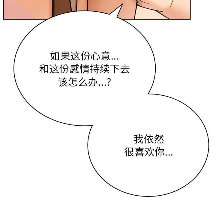 屋檐下的光第31话