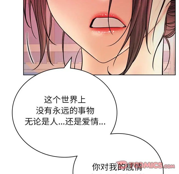 屋檐下的光第31话