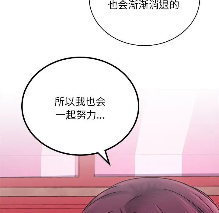 屋檐下的光第31话