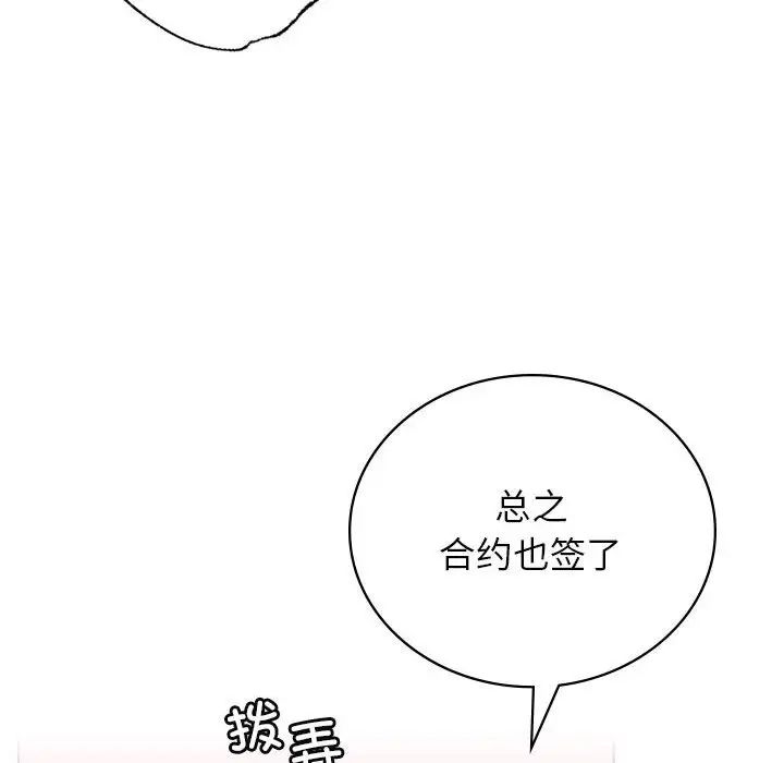 屋檐下的光第31话