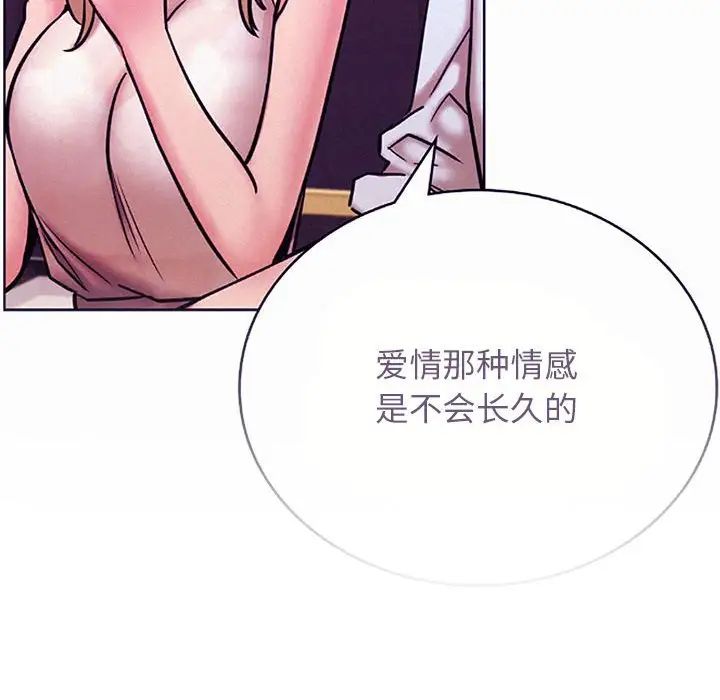屋檐下的光第31话