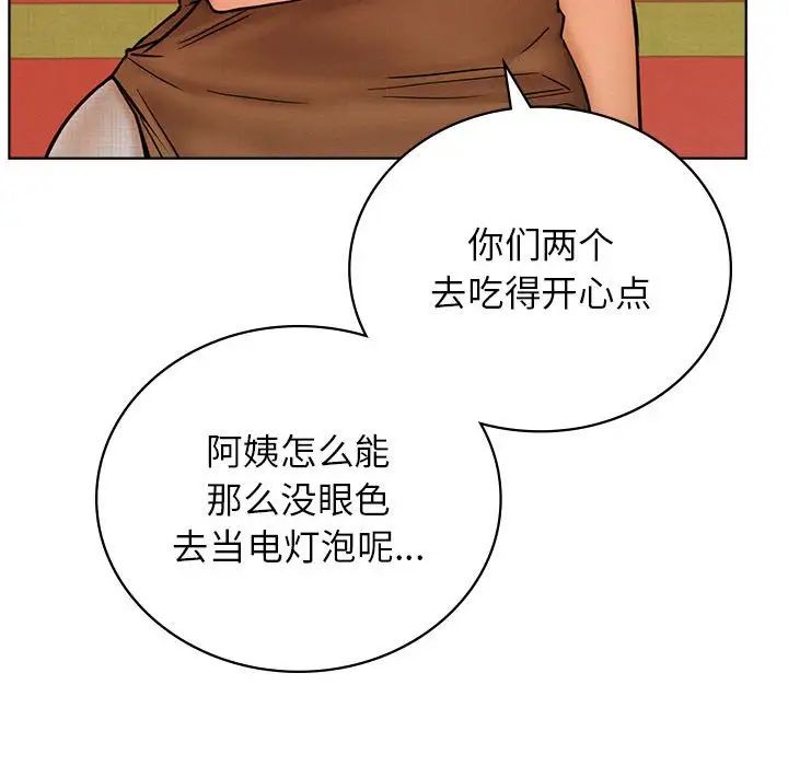 屋檐下的光第31话