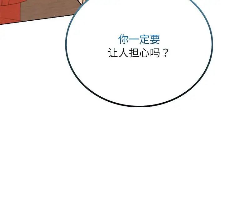 屋檐下的光第31话