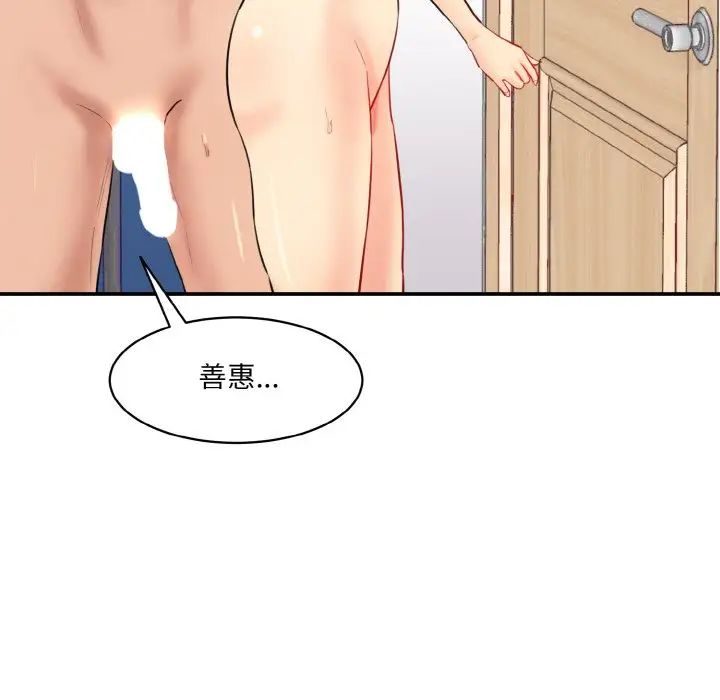 情迷研究室第33话