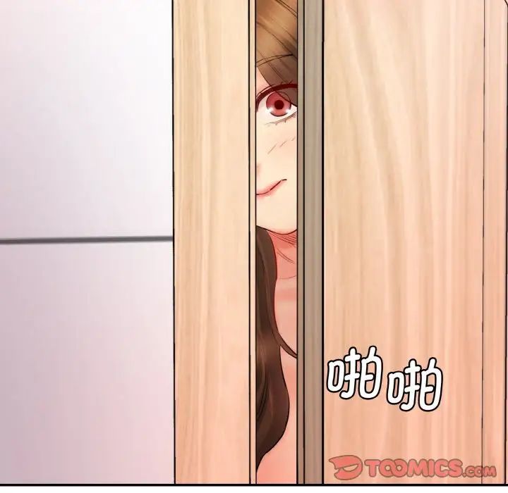 情迷研究室第33话