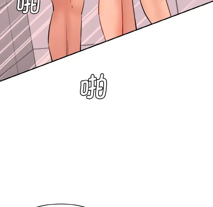 情迷研究室第33话