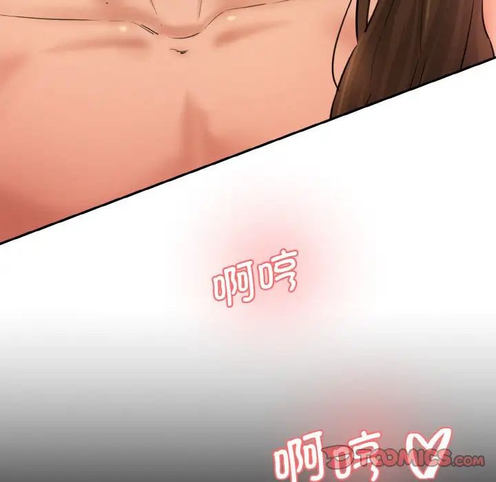 情迷研究室第33话