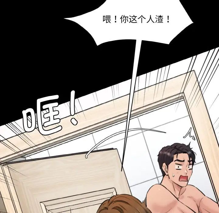 情迷研究室第33话