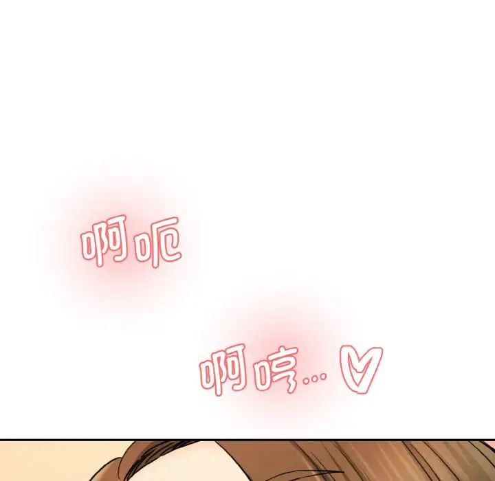 情迷研究室第33话